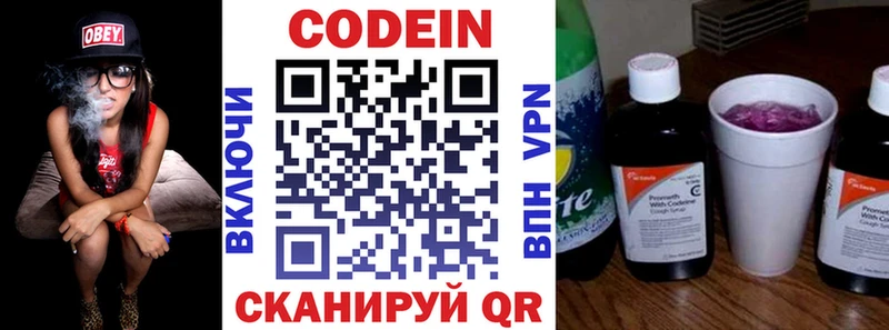 мега   хочу наркоту  дарк нет официальный сайт  Кодеин напиток Lean (лин)  Острогожск 