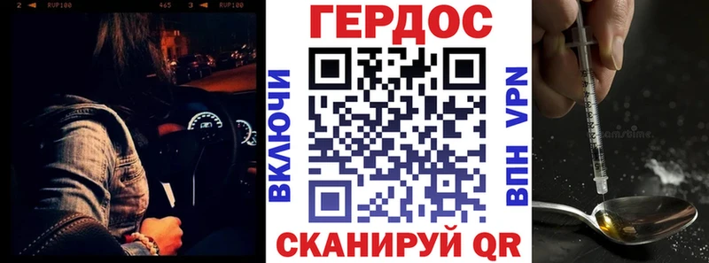 ГЕРОИН Афган  где купить наркотик  Острогожск 