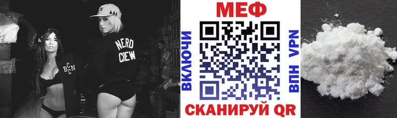 МЕФ кристаллы OMG онион Острогожск магазин продажи